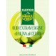 Extravergine aromatizzato al Cedro